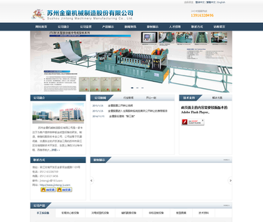 Suzhou Jintong Machinery Manufacture decking machinery