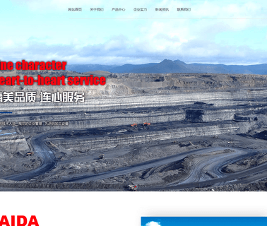 Qingdao Haida Graphite seawater flake