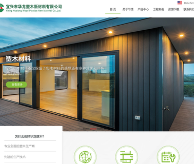 Yixing Hualong New Material Lumber sign plastic material