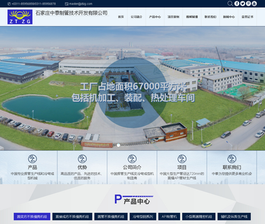 Shijiazhuang Zhongtai Pipe Technology erw