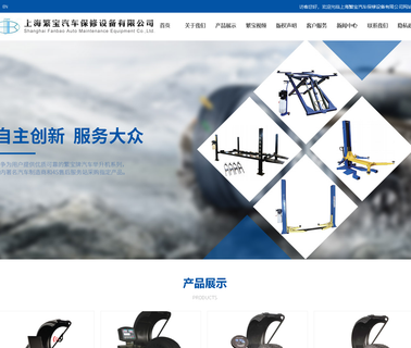 Shanghai Fanbao Auto Maintenance Equipment auto tire tyre