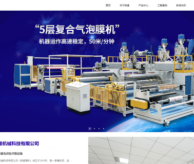 City, District Malex Plastic Machinery bubble bag making machine
