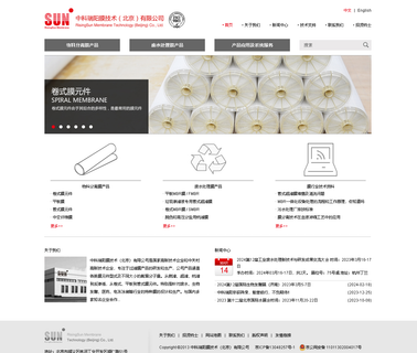 Risingsun Membrane Technology Beijing anode cell membrane