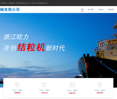 Zhejiang Ouli Machinery domestic recycling