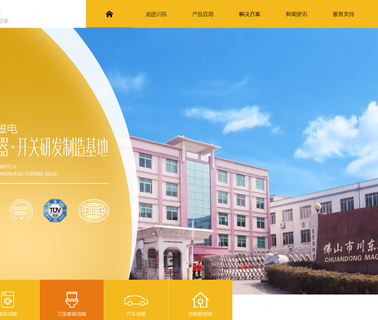 Foshan Chuandong Thermal Magnetic Electrical gas and electric heater