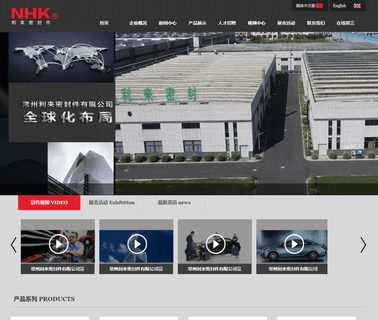 Changzhou City Lilai Sealing Product pars