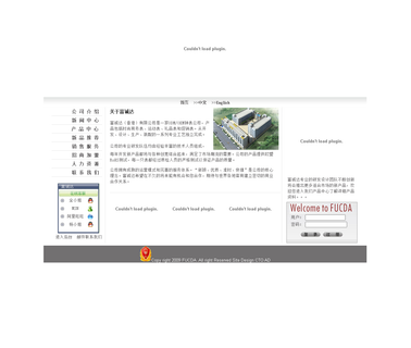 Fucda Hk Ltd. digital quartz