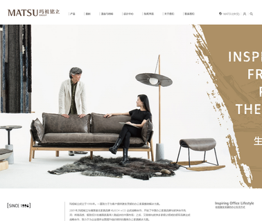 Matsu Furniture waiting sofa
