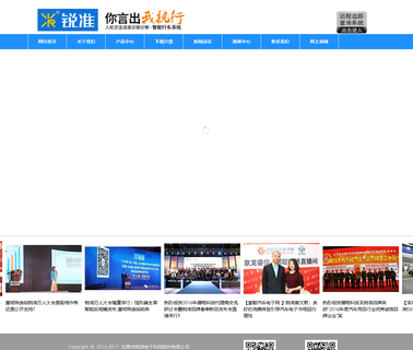 Dongguan Wanma Soaring Electronic Technology charger dvr