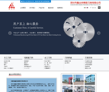 Shenzhen Xinyunxiang Precision Cutting woodworking