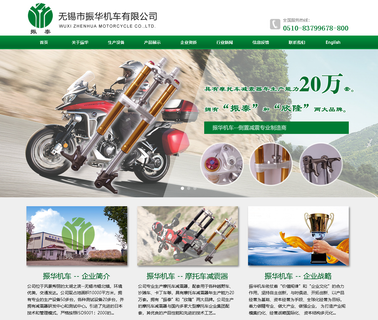 Wuxi Zhenhua Motorcycle atv