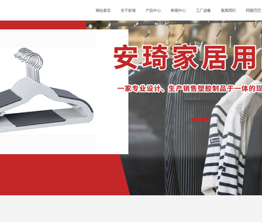 Dongguan Anqi Household Articles bag hangers