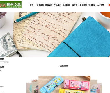 Jinjiang Demao Stationery girl school
