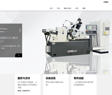 Wuxi Phoesong Machine Tool Manufacturing bearing grinder
