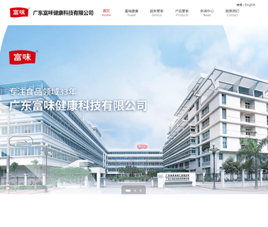 Guangdong Fuwei Fruits & Nuts fresh breath