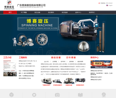 Huizhou Prosper Cnc Machine cnc spinning