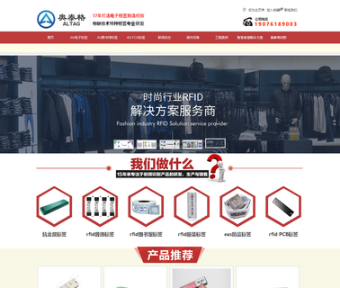 Shenzhen Altag Iot Technology access control wristbands