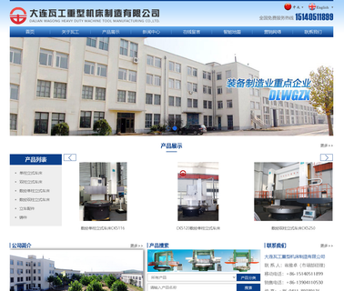 Dalian Wagong Heavy-Duty Machine Tool jaw lathe