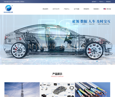 Jiangsu Elesun Cable standard teflon