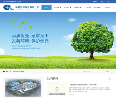 Chengdu Huarong Chemical principle