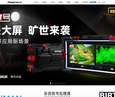 Ruige China audio video link