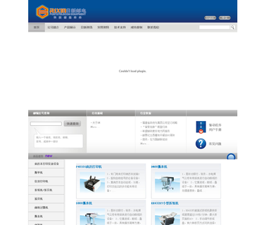 Rixin Post & Telecom Equipment sealer printer