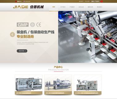 Wenzhou Jiade Packing Machinery automatic box carton packaging