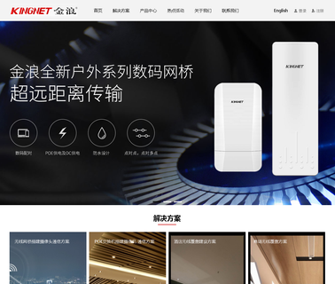 Shenzhen Kingnet Electronics video camera box