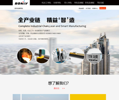 Zhejiang Bonly Elevator Guide Rail guide rail steel