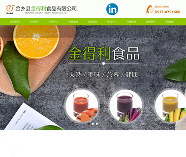 Jinxiang Golden Profit Food pomegranate