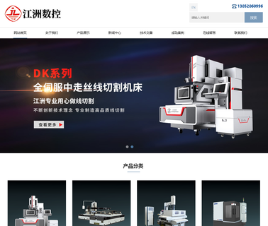 Taizhou Jiangzhou Numerical Control Machine cnc laser engraving machining