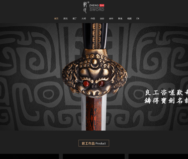 Zhejiang Zhengs Sword katana