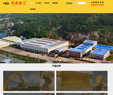 Meizhou Hongwing Machinery excavator ripper