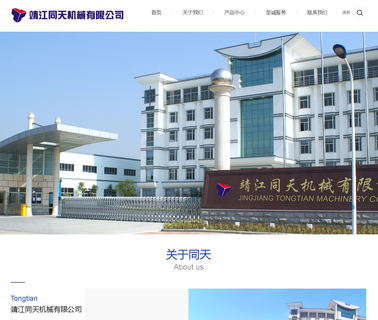 Jingjiang Tongtian Machinery cooking oil filling machine
