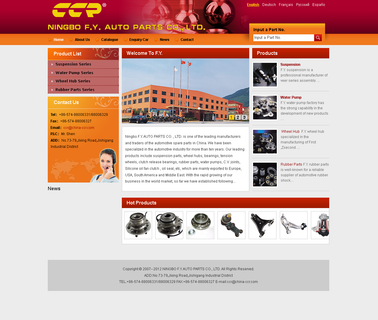 Ningbo F.Y. Auto Parts clutches cooling