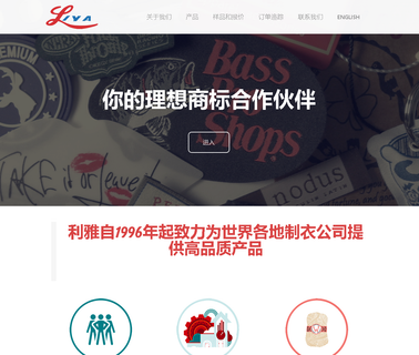 Shanghai Liya Trademark Making label hang