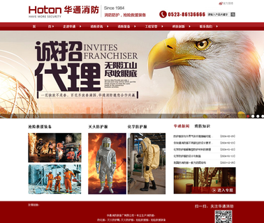 Taizhou Huatong Fire-Fighting Equipment chemical protective suits