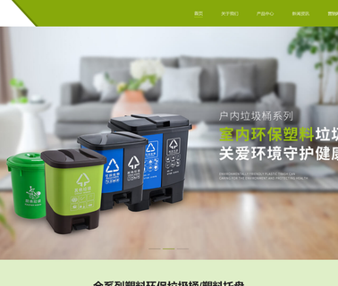 Zhejiang Jiuyuan Plastic trash container