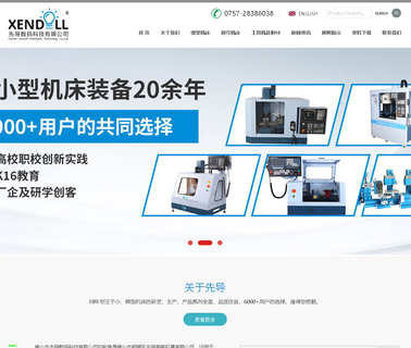 Foshan Xendoll Intelligent Technology metal pottery