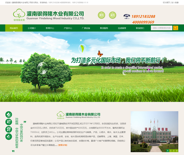 Guangxi Nanning Juying Trade lumber