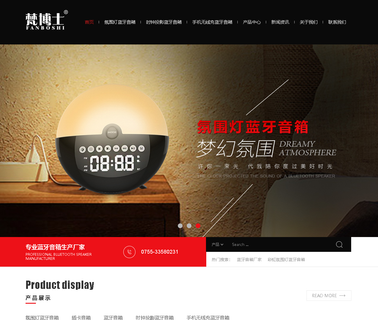 Shenzhen Honghaotiancheng Technology battery portable radio