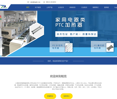 Shanghai Pake Thermistor Ceramics thermistor