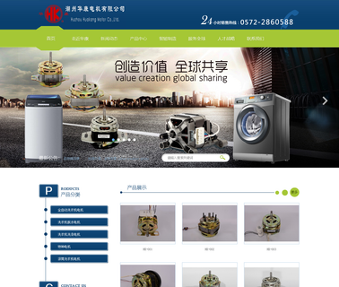 Huzhou City Nanxun Huakang Electrical Appliance electrical specifications