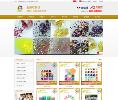 Shenzhen Kingber Technology rainbow powder