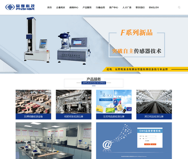 Hangzhou Pnshar Technology proppant crush