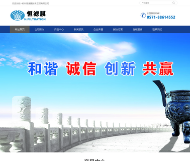 Hangzhou H Filtration Membrane Tech & Eng been wholesaler