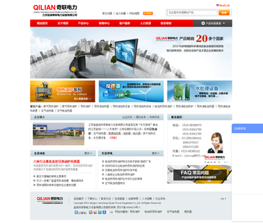 China Qilian Power Equipment heating electric furnace