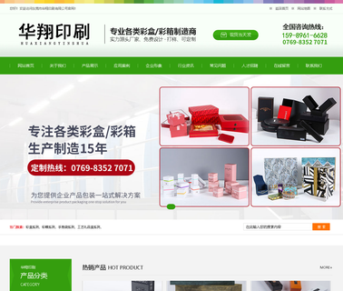 Dongguan Waching Printing gift pvc box