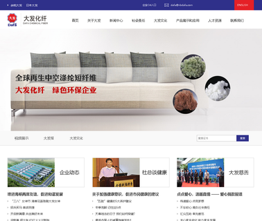 Ningbo Dafa Chemical Fiber filling quilts