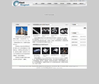 Vast Magnet Ningbo n48h ndfeb